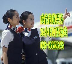 成都啟航票務(wù) 專業(yè)代理成都至廣州機票，一站式票務(wù)服務(wù)解決方案